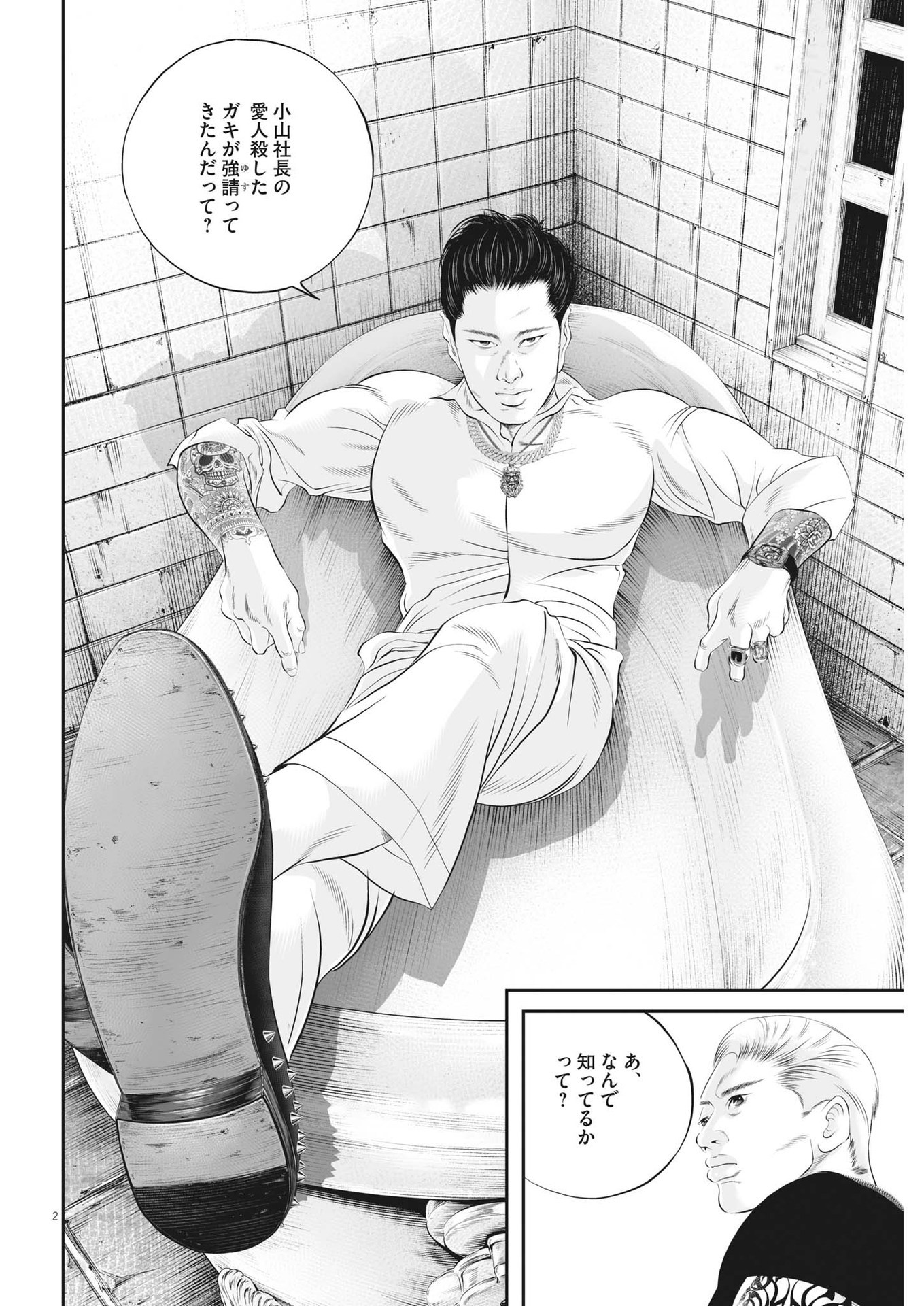 Page 2