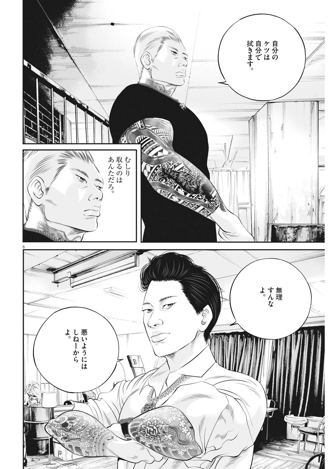 Page 6