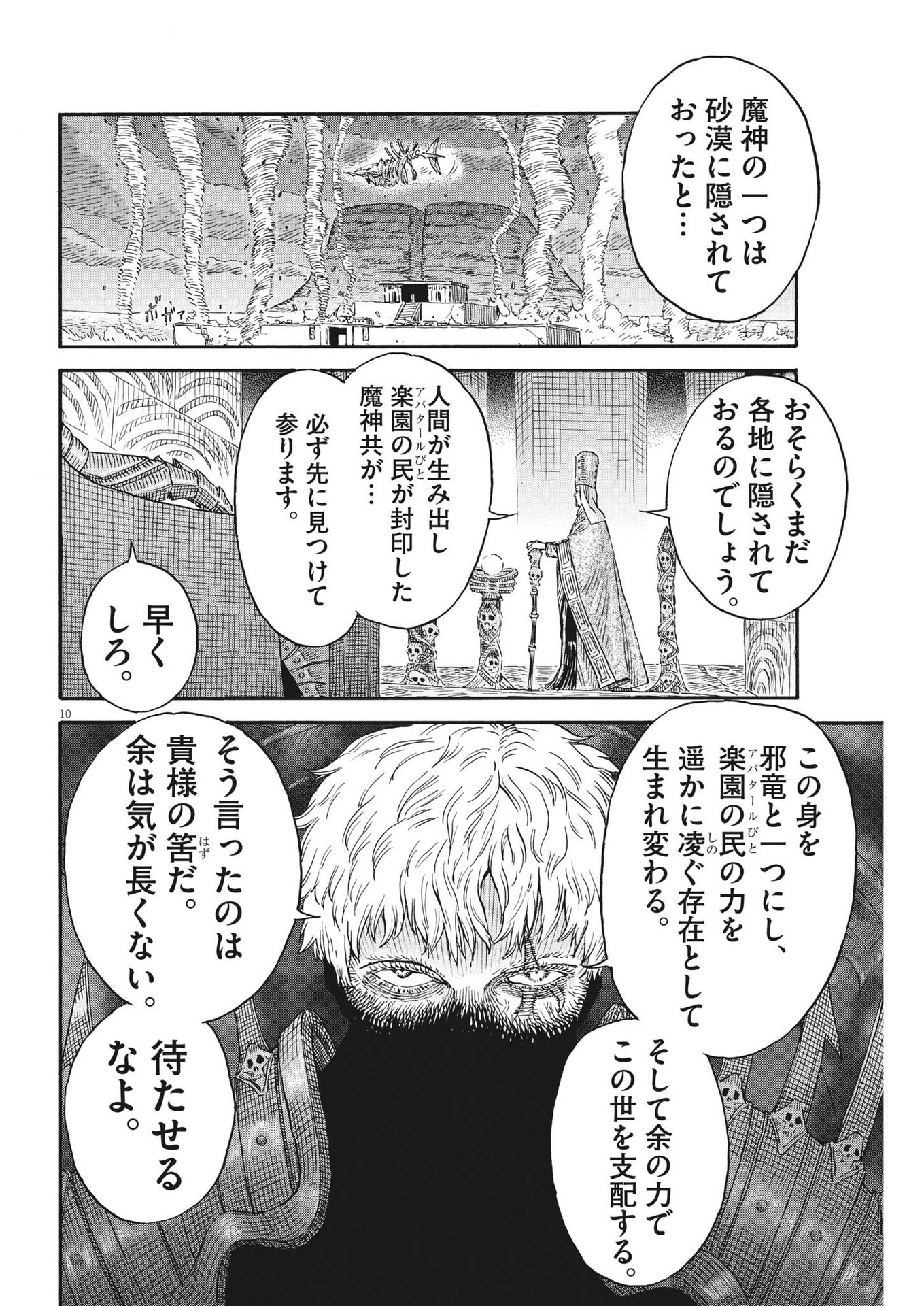Page 10