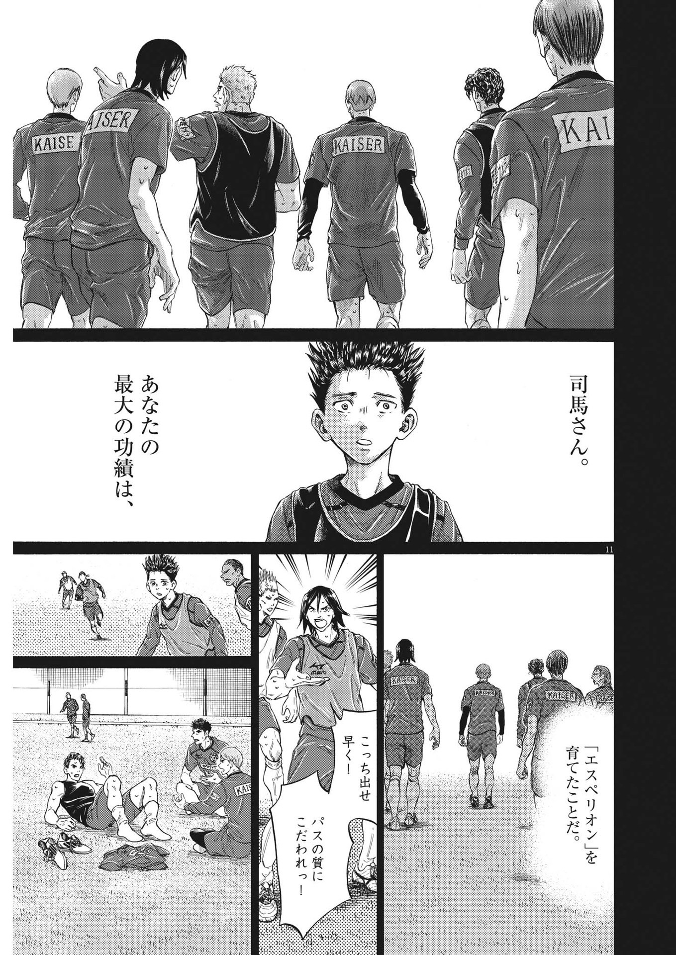 Page 11