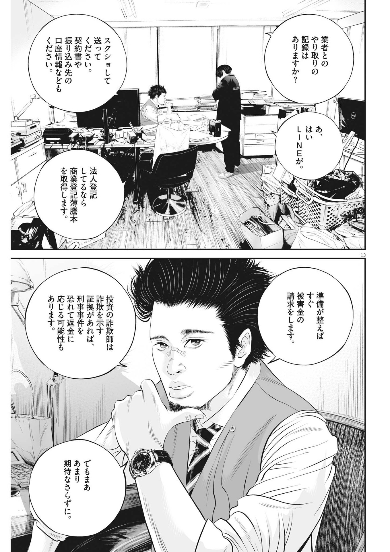 Page 13