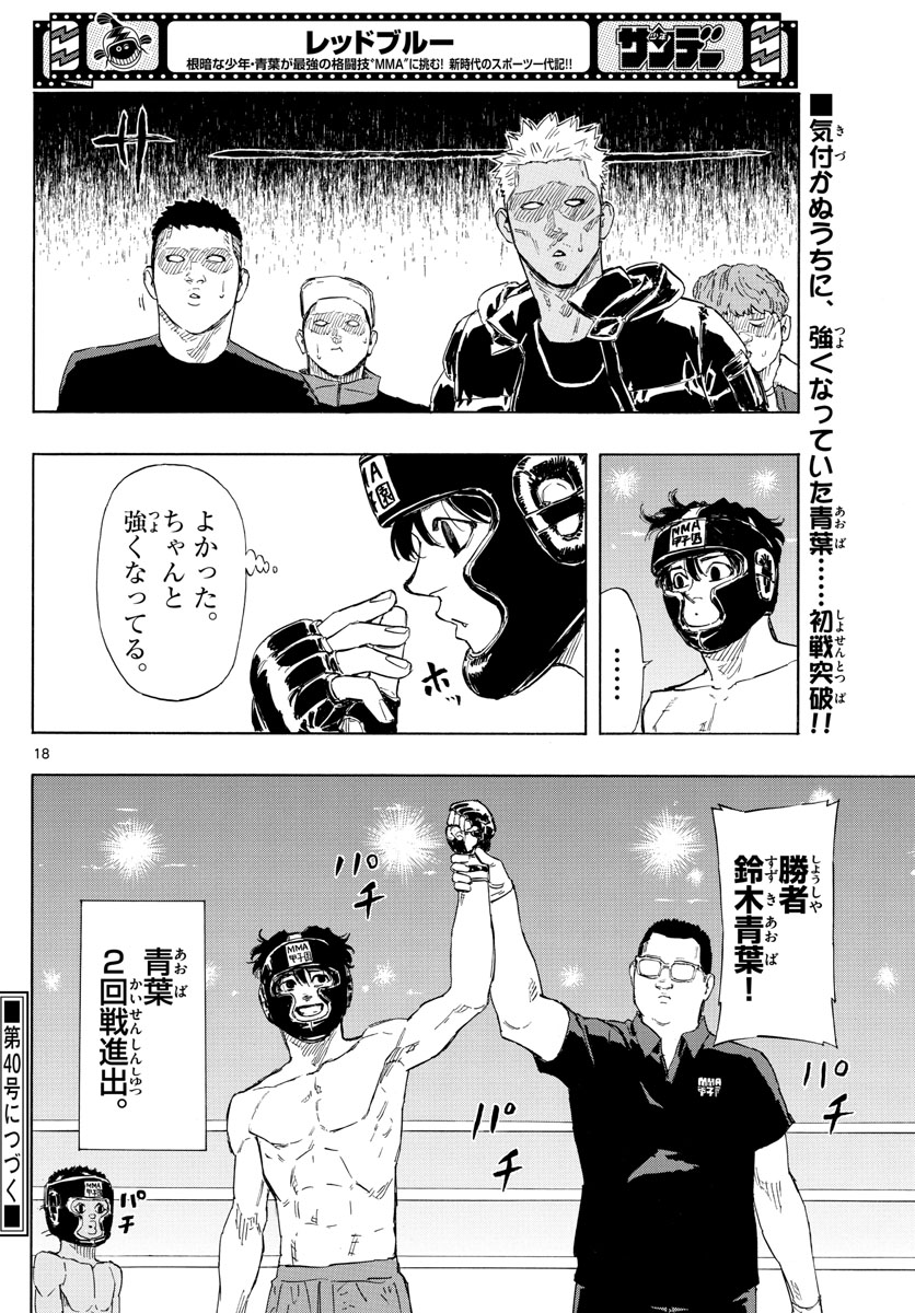 Page 18