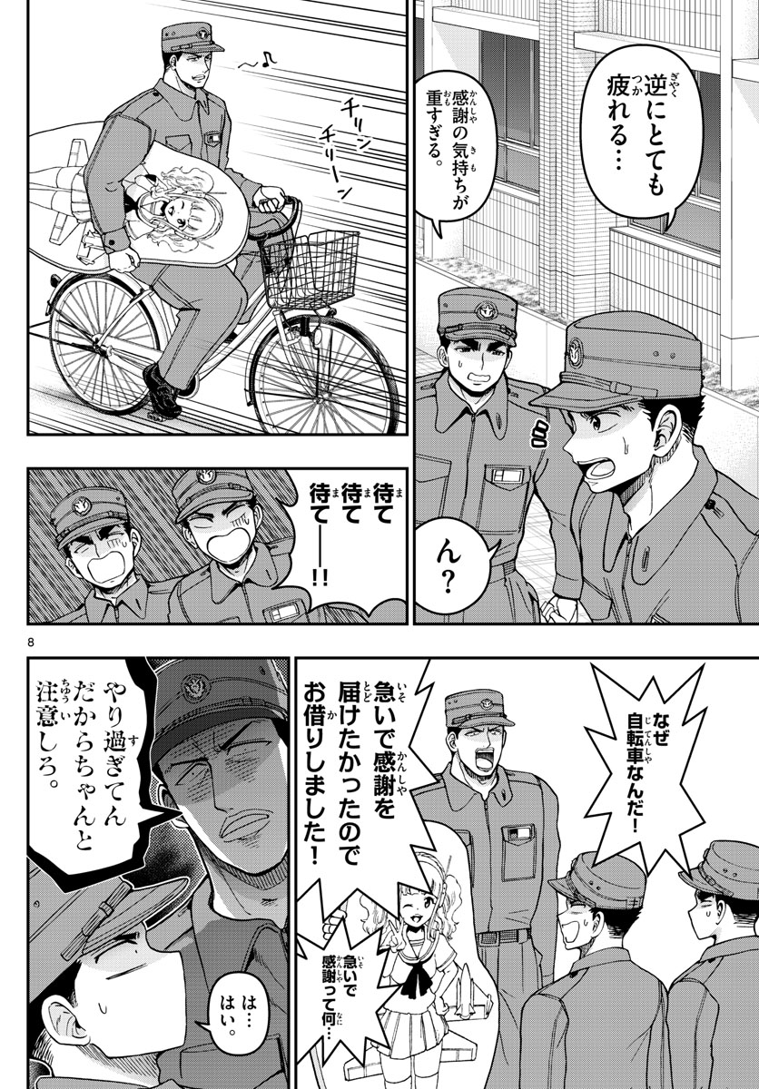 Page 8
