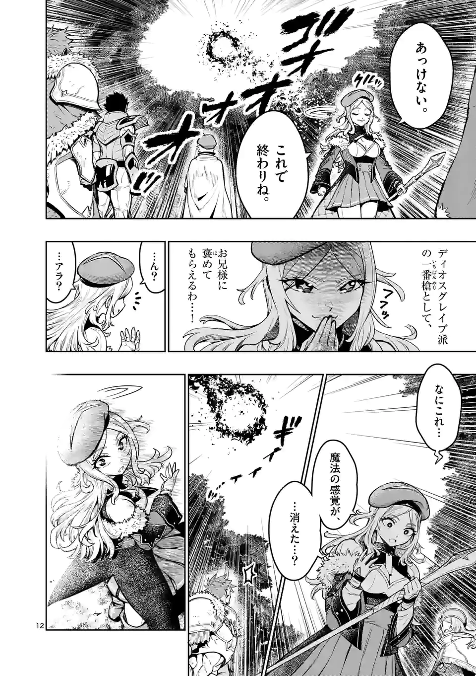 Page 12