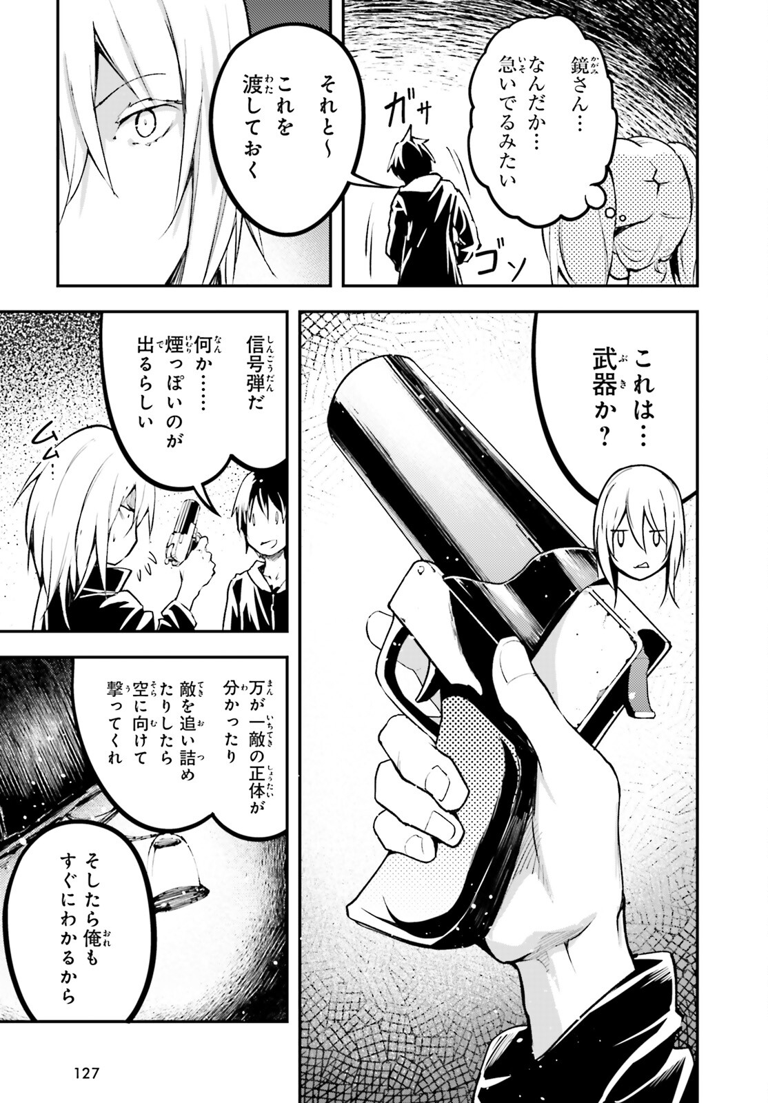 Page 33