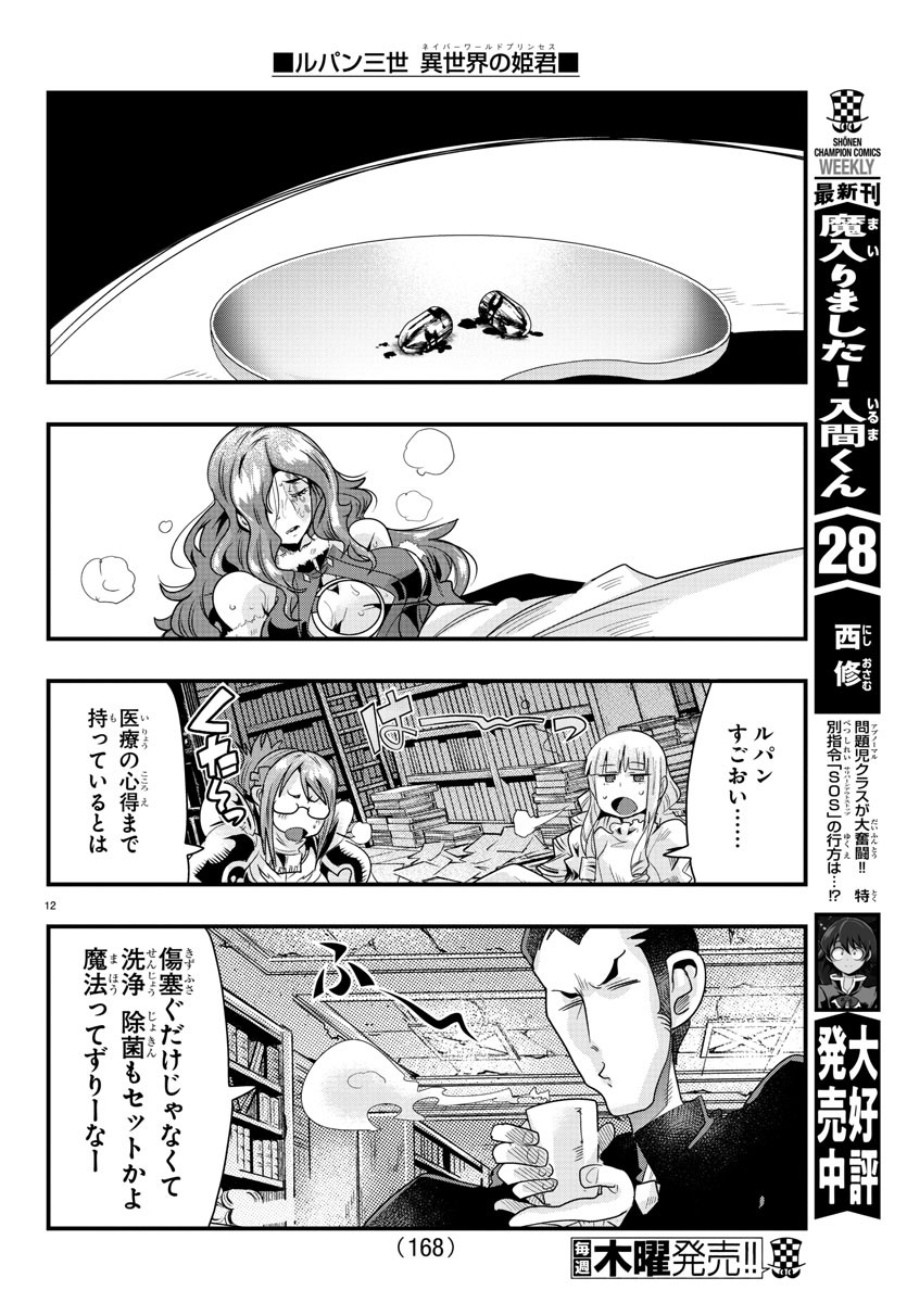 Page 12