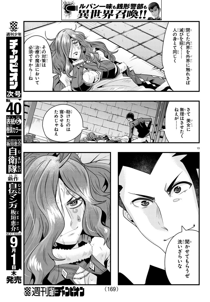 Page 13