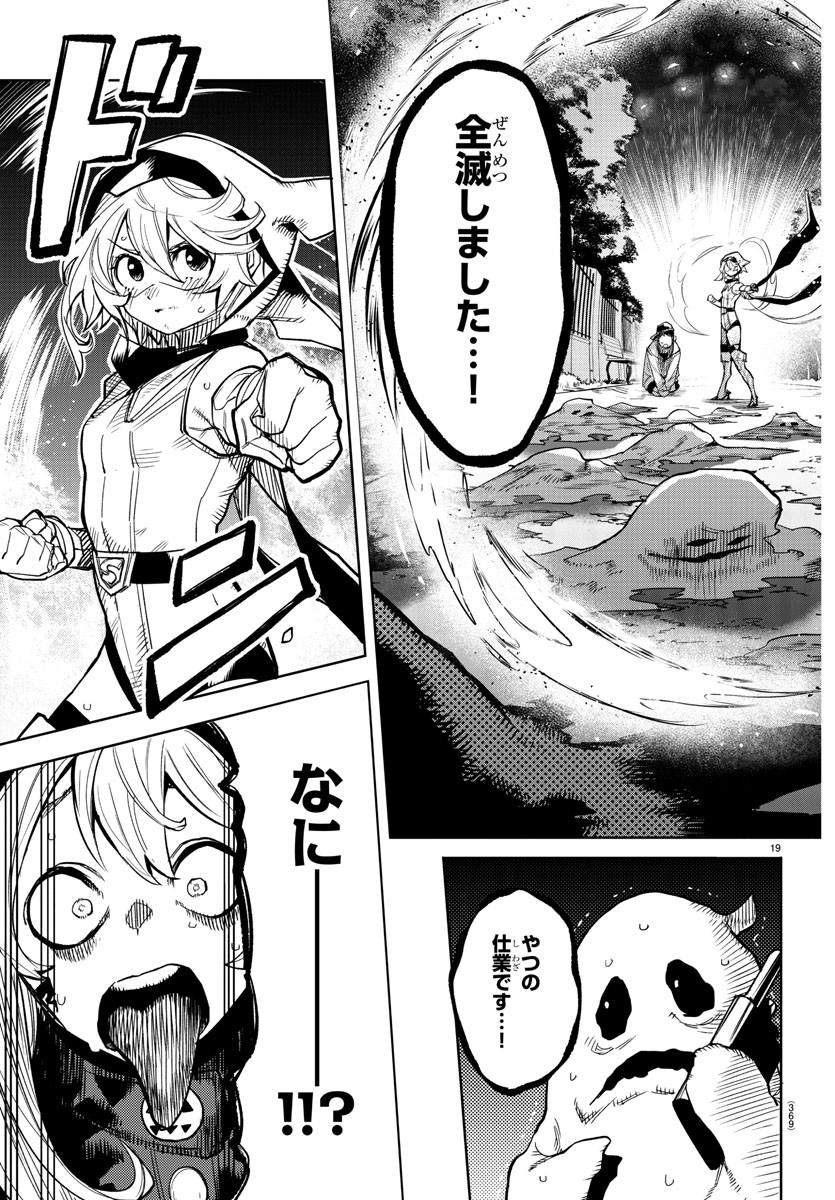 Page 19