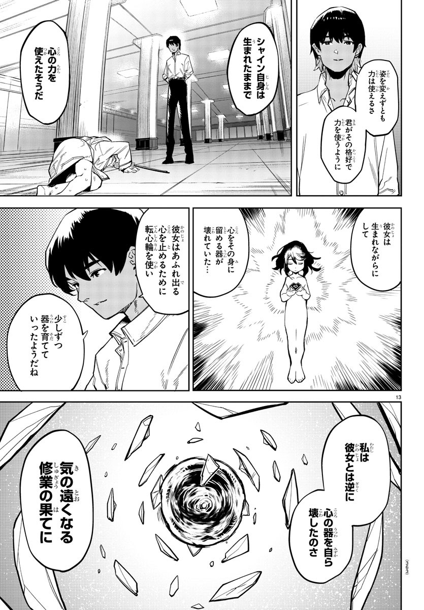 Page 13