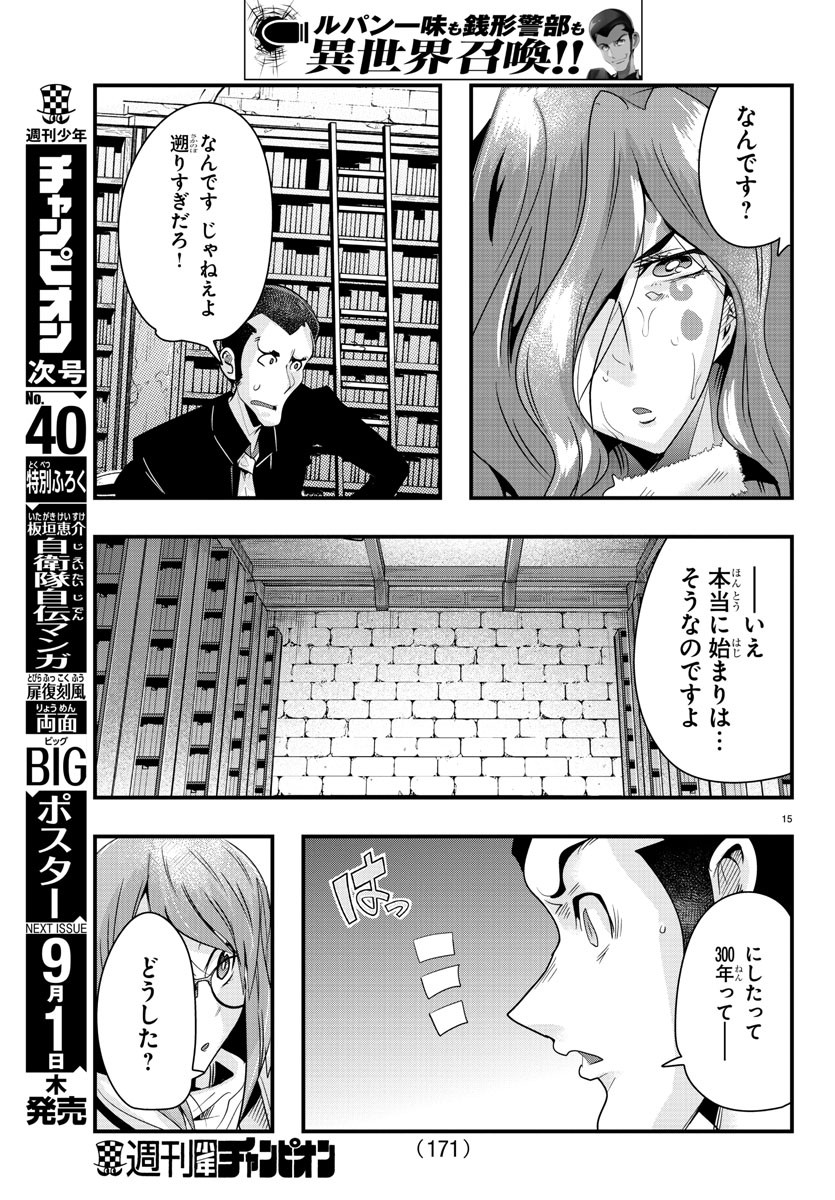 Page 15