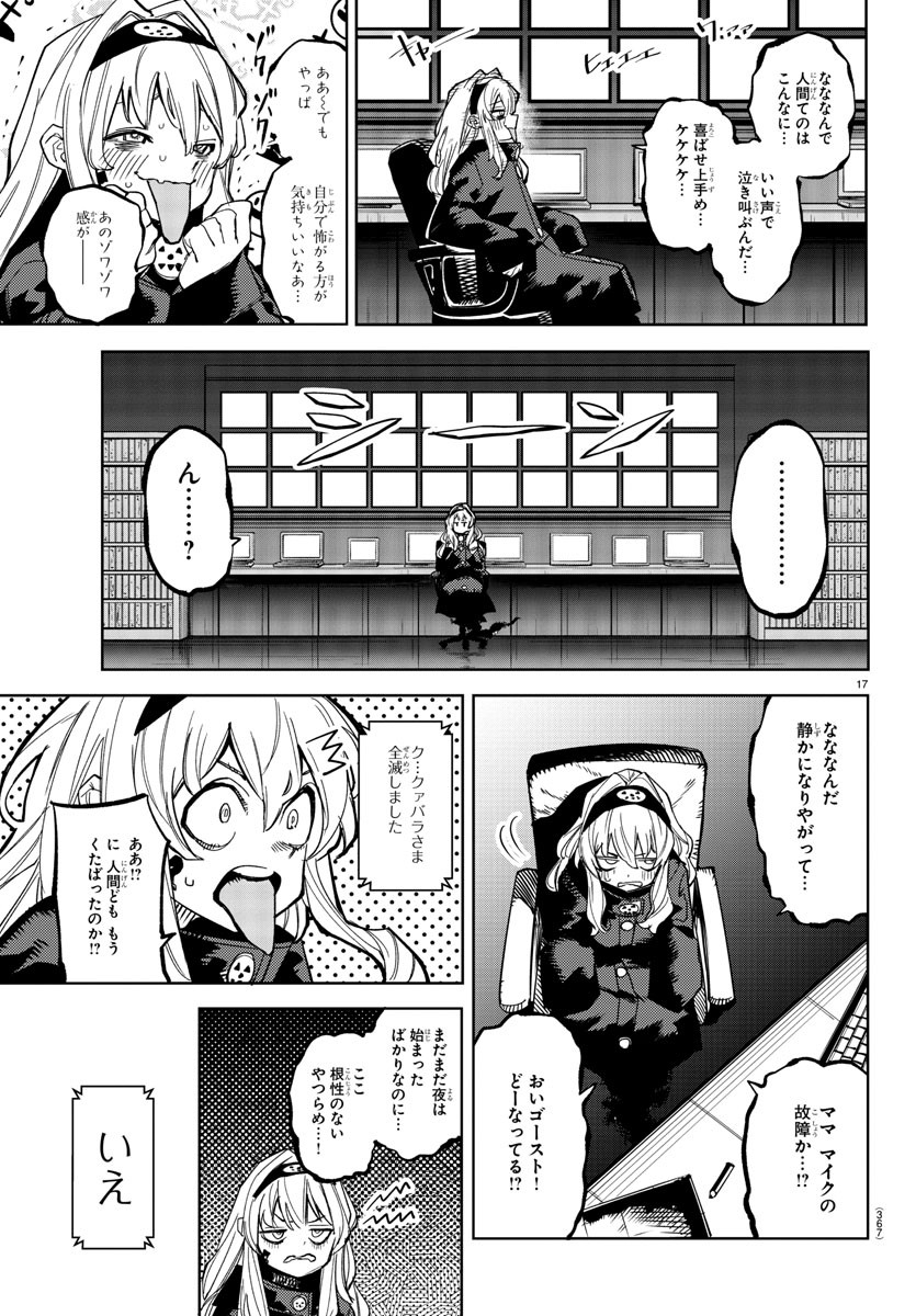 Page 17
