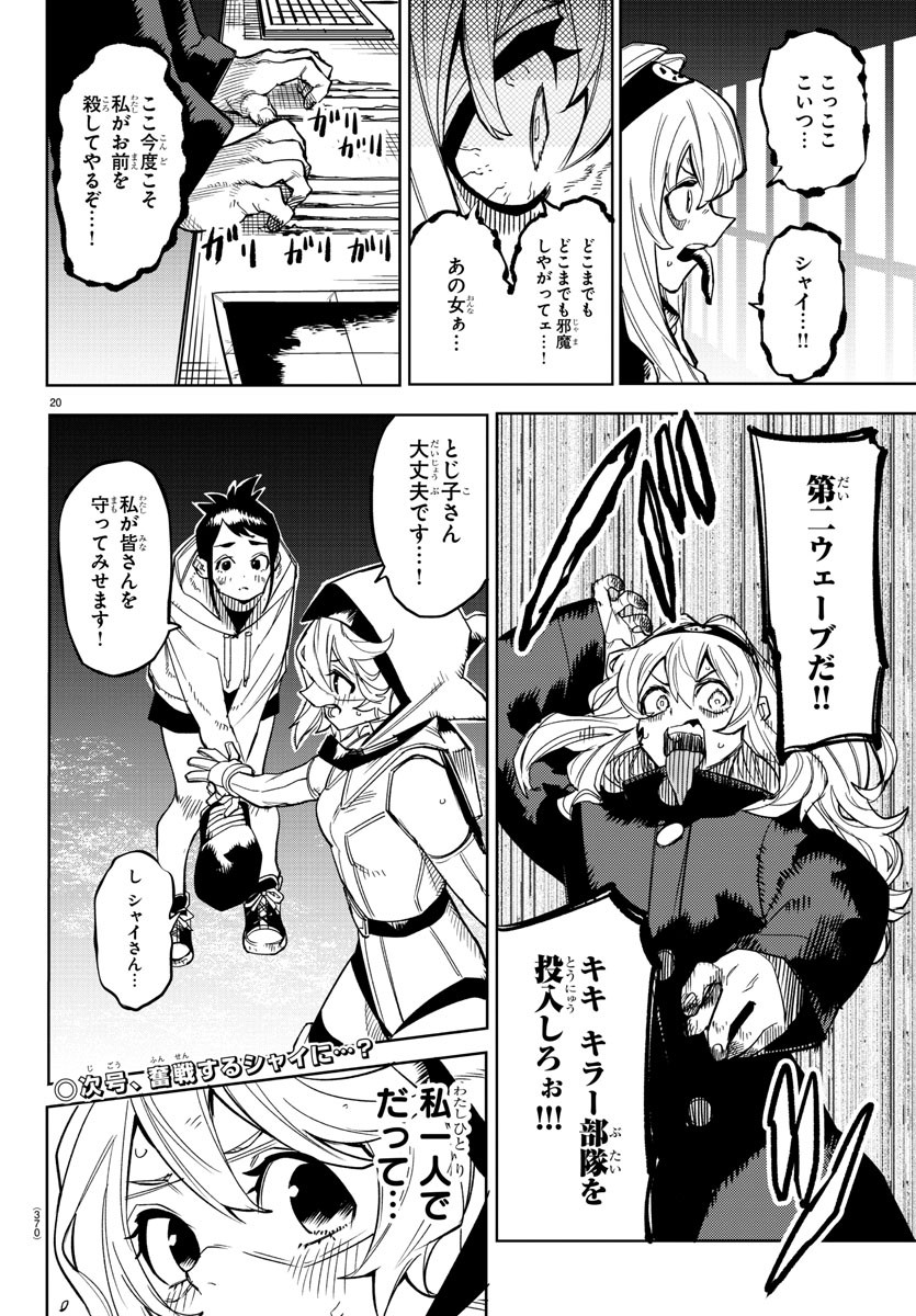 Page 20