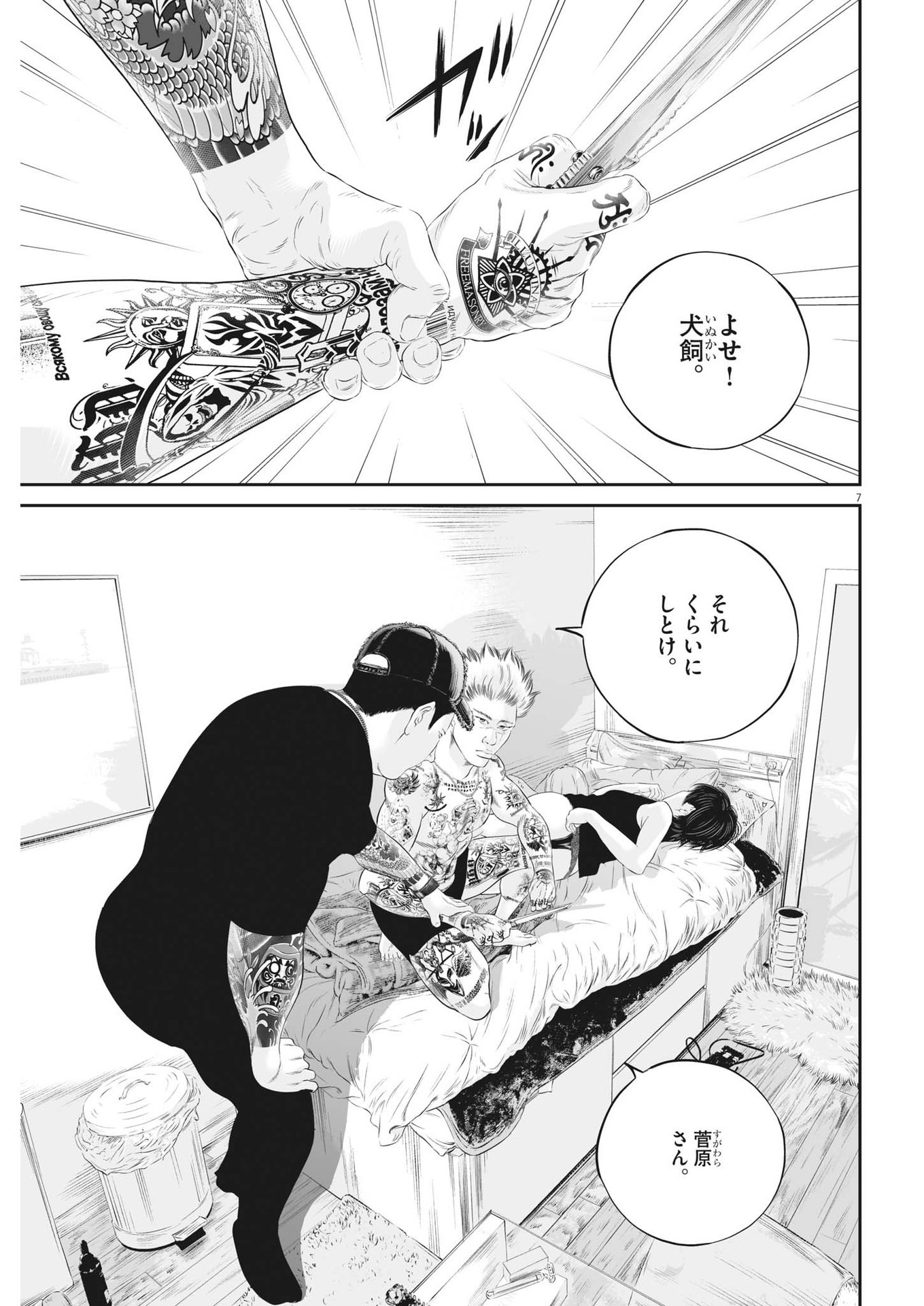 Page 7