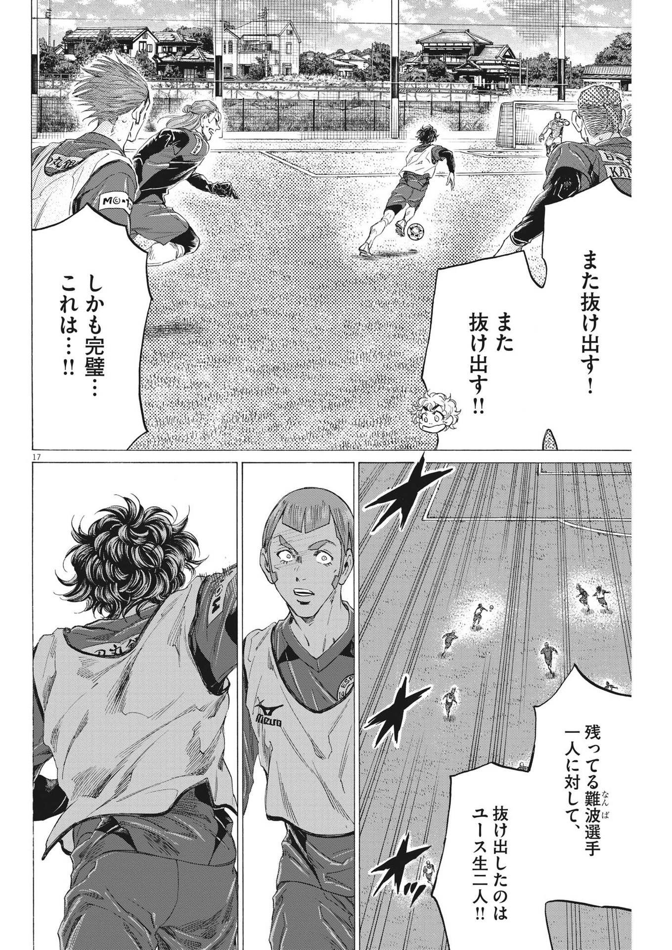 Page 17