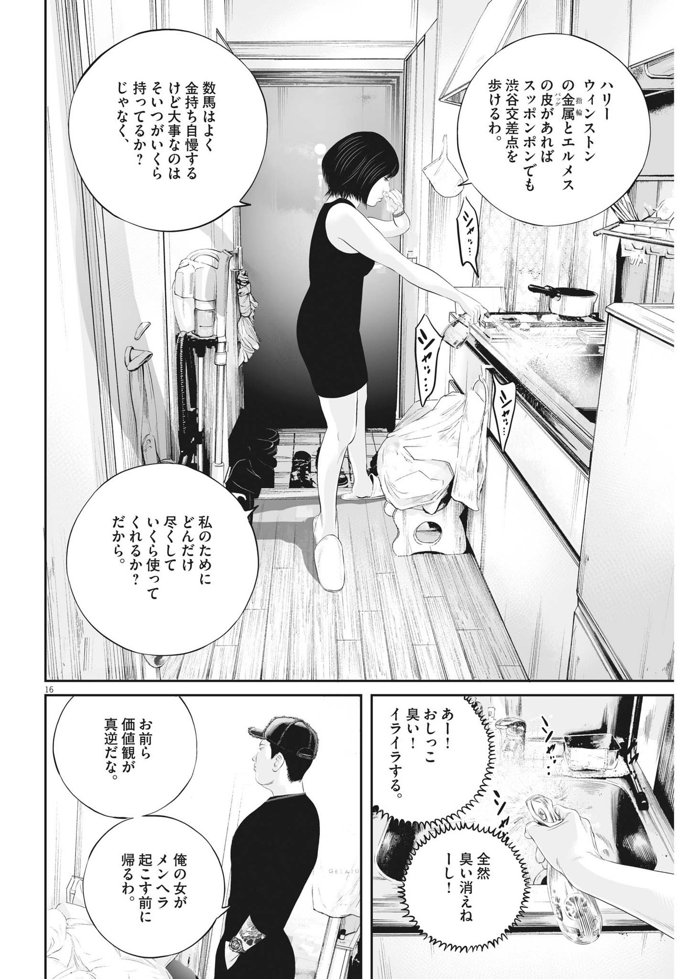 Page 16