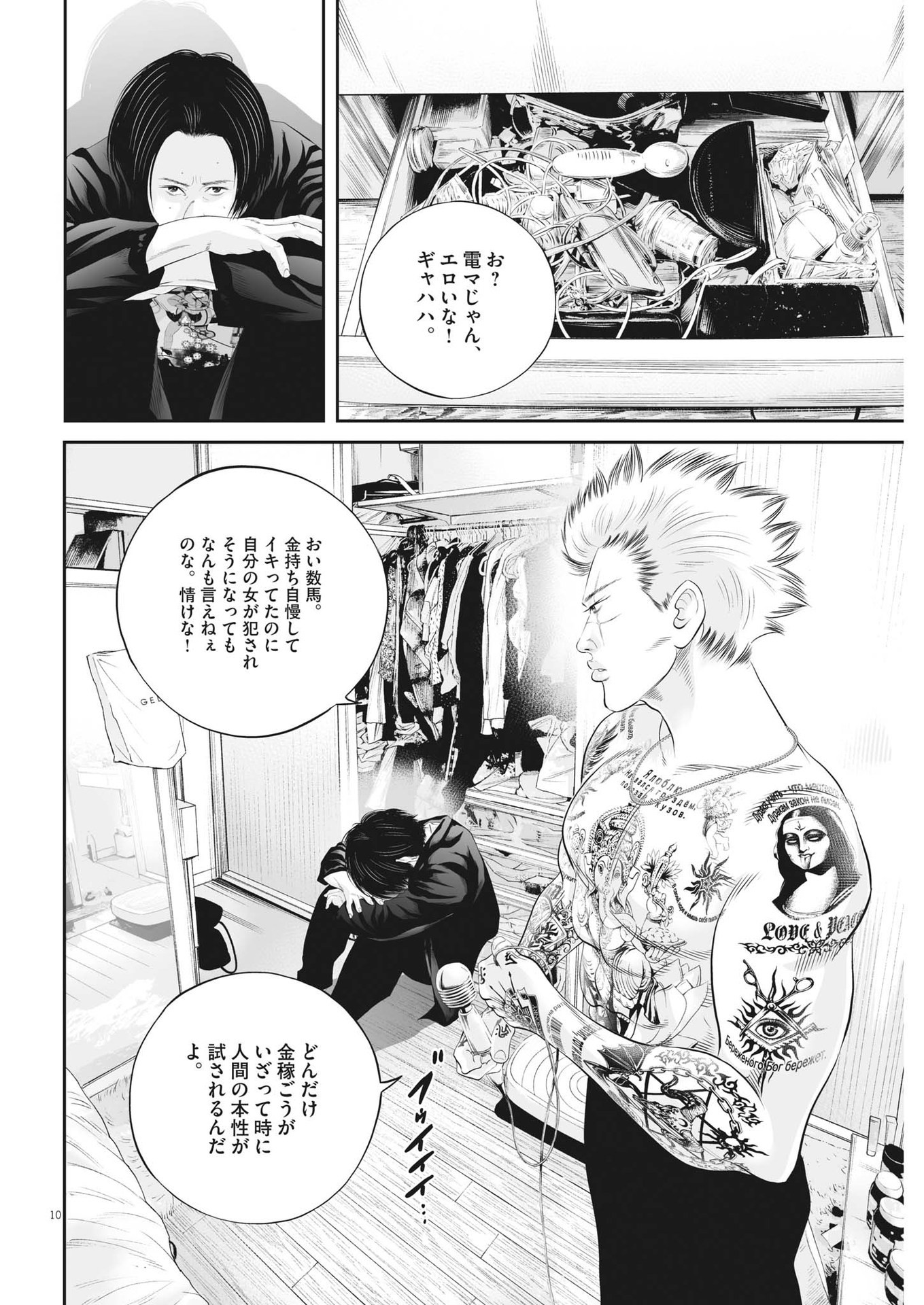 Page 10