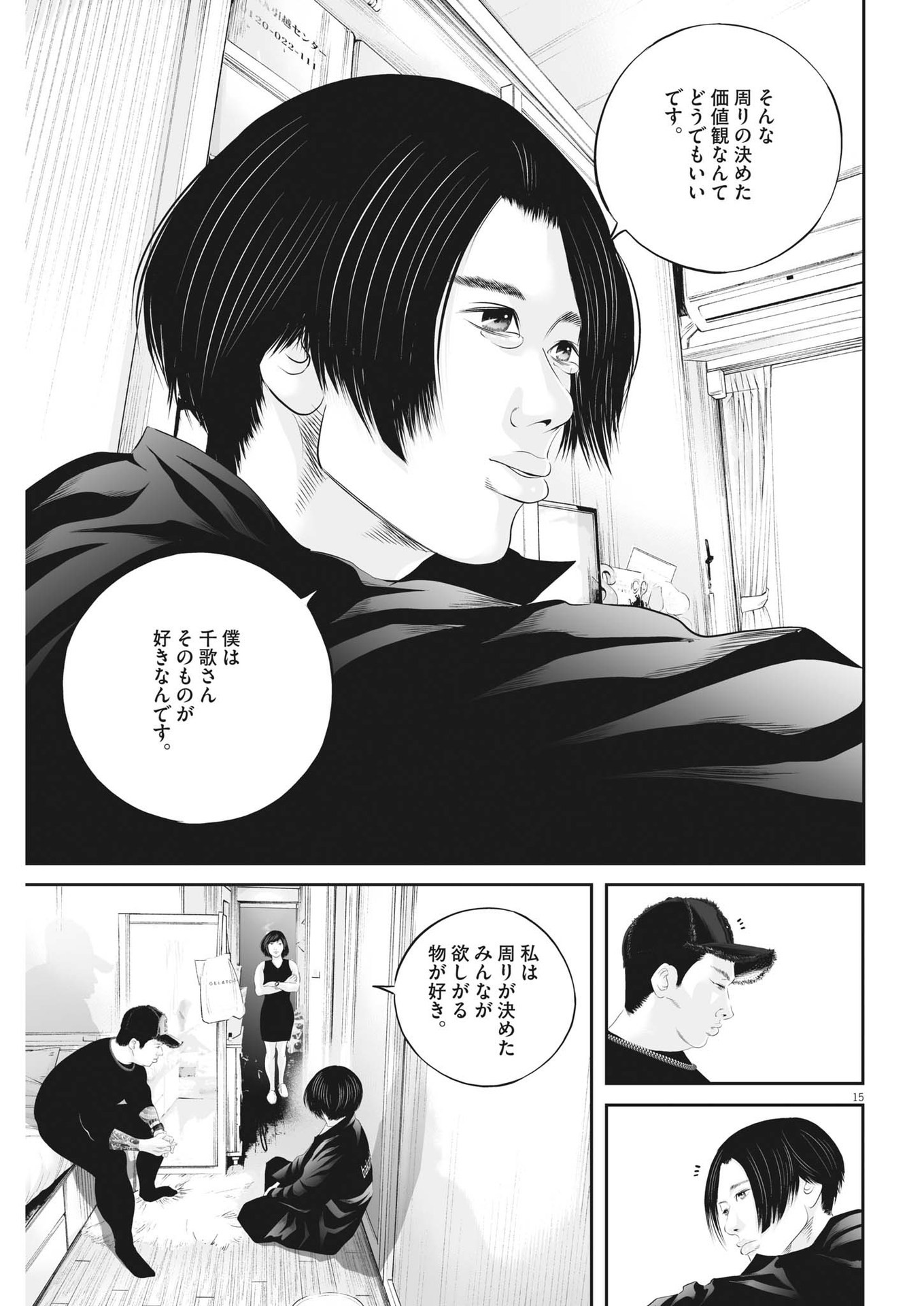 Page 15