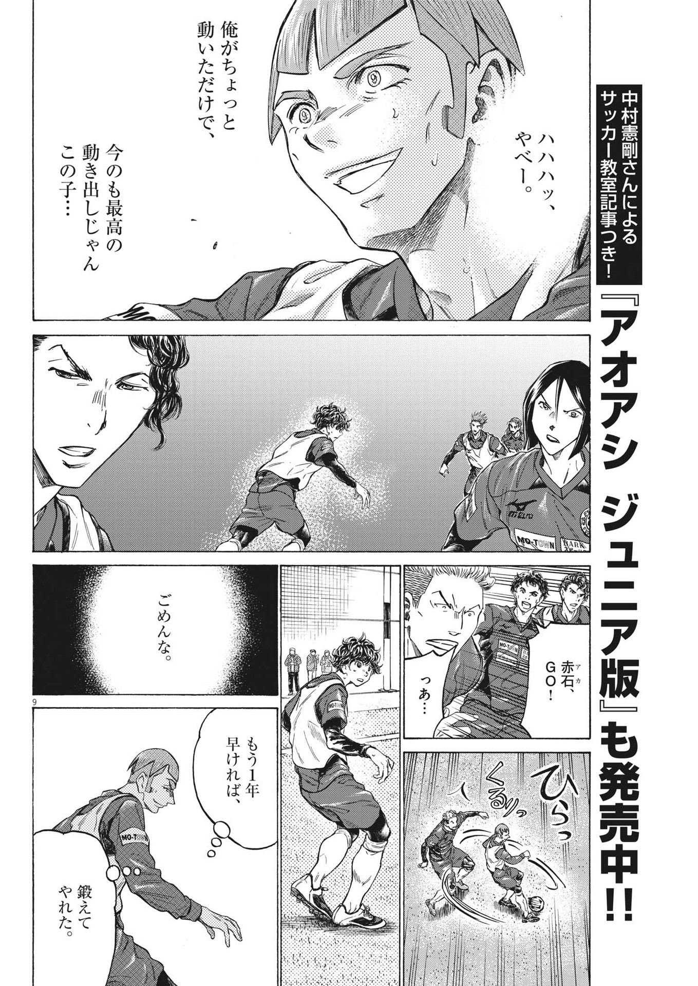 Page 9