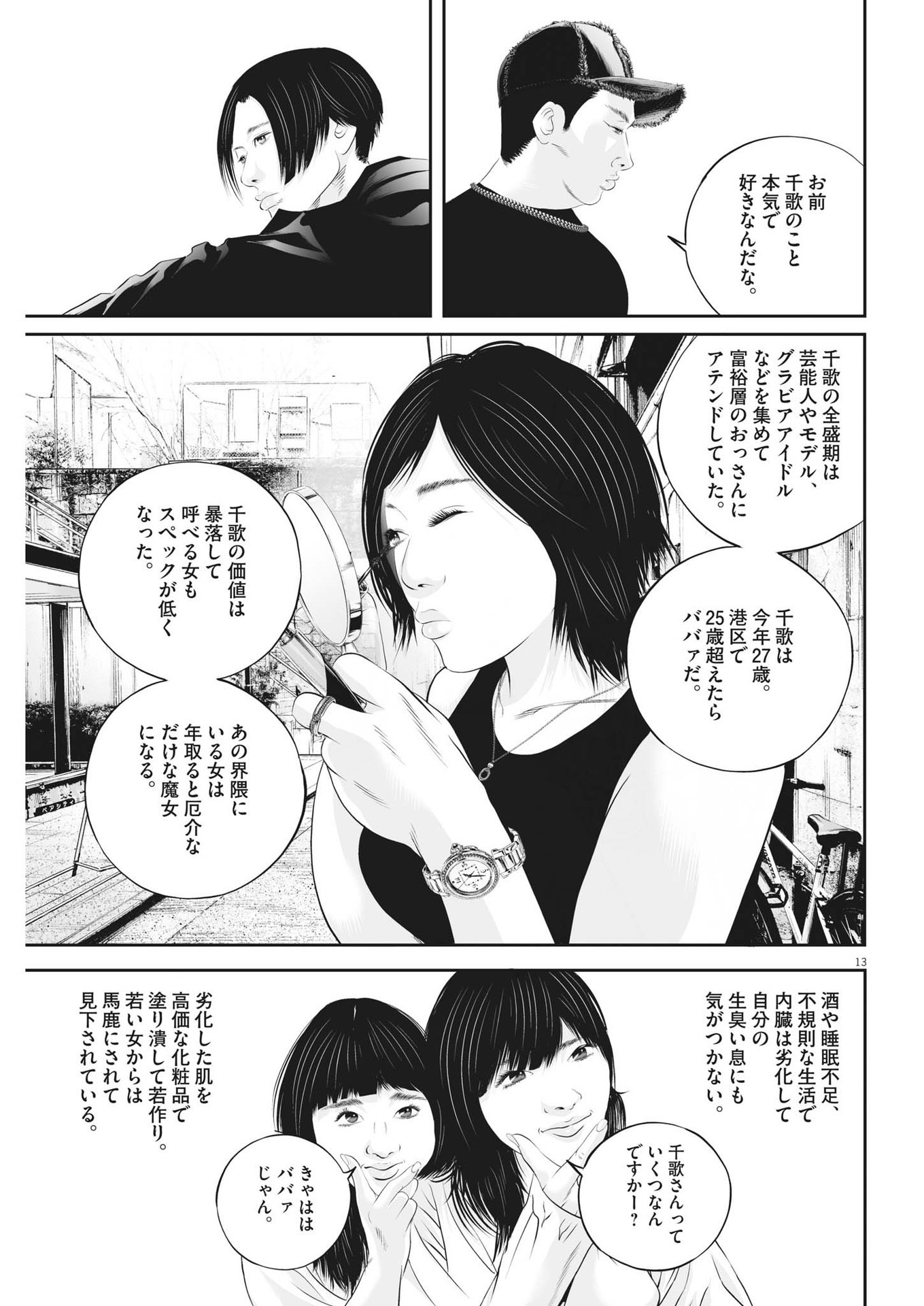 Page 13