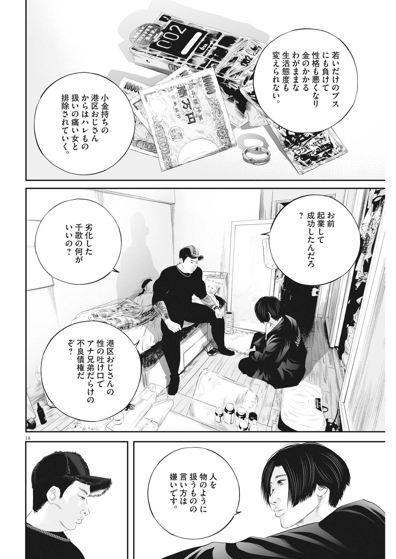 Page 14