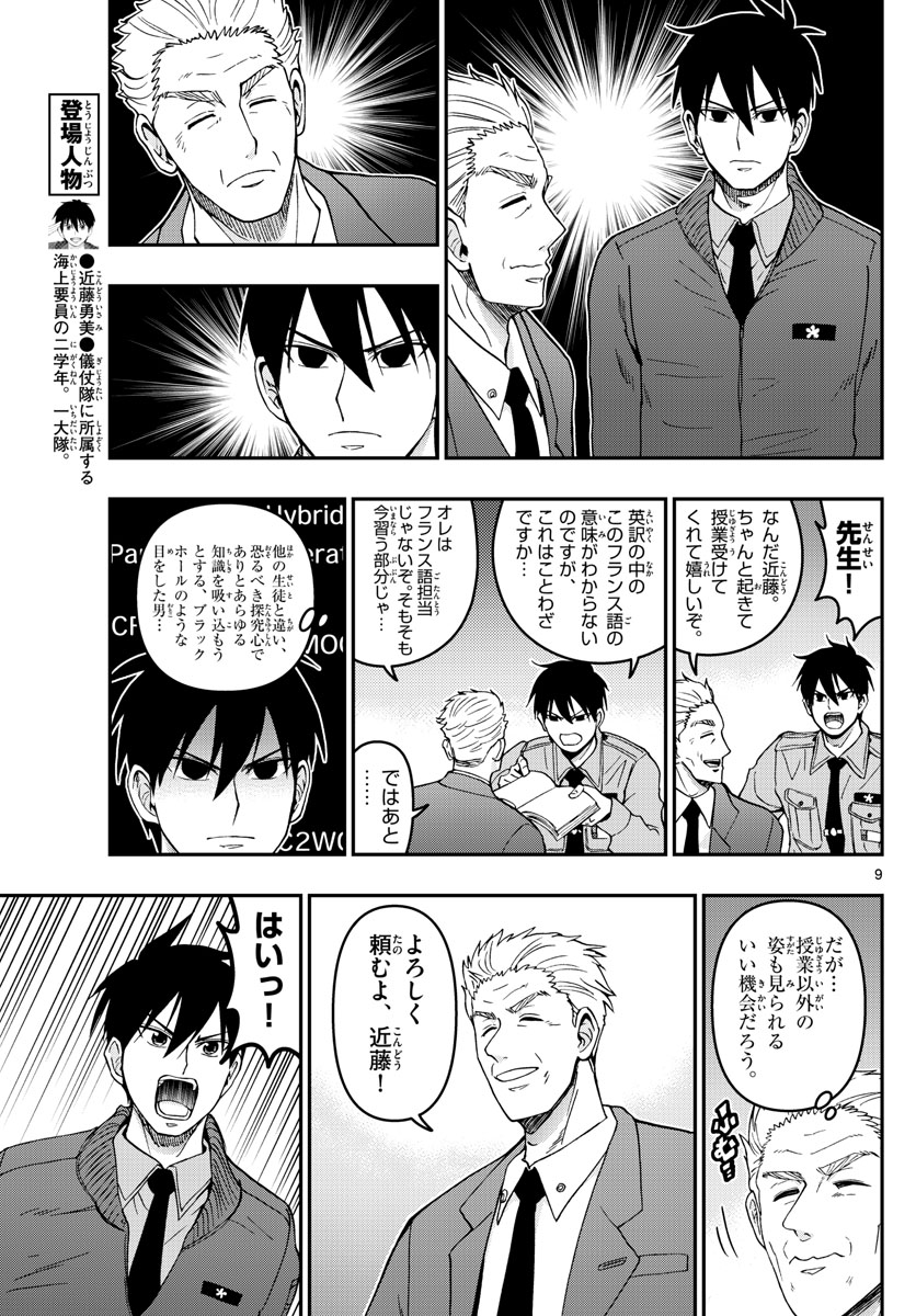 Page 9