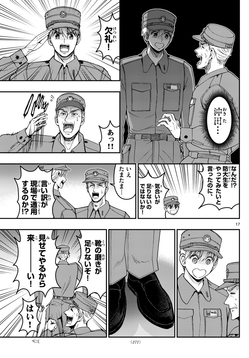 Page 17
