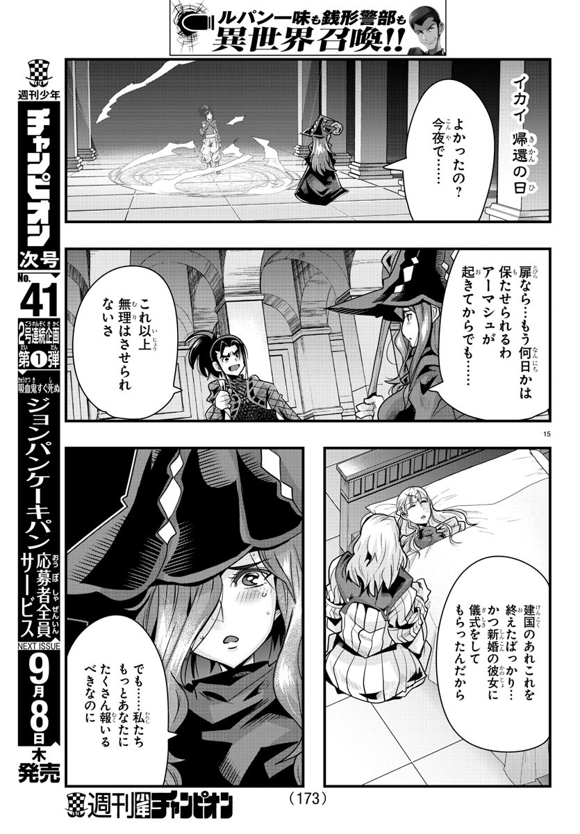 Page 15