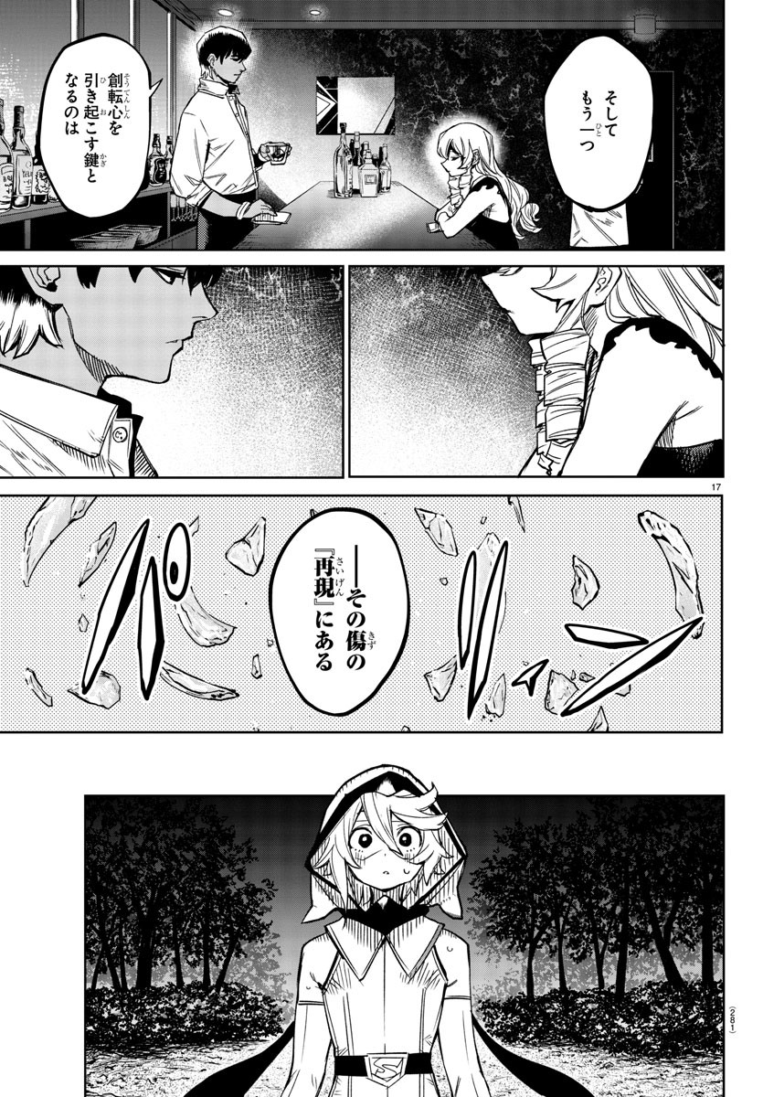 Page 17