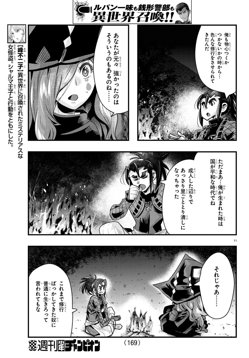 Page 11