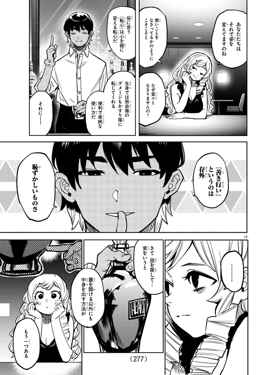 Page 13