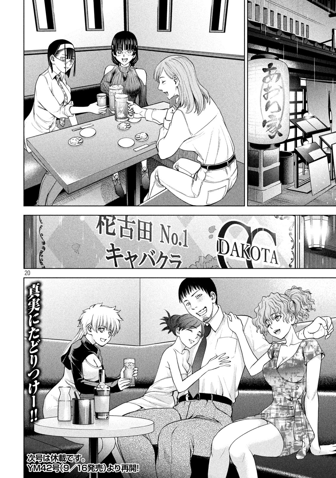 Page 20
