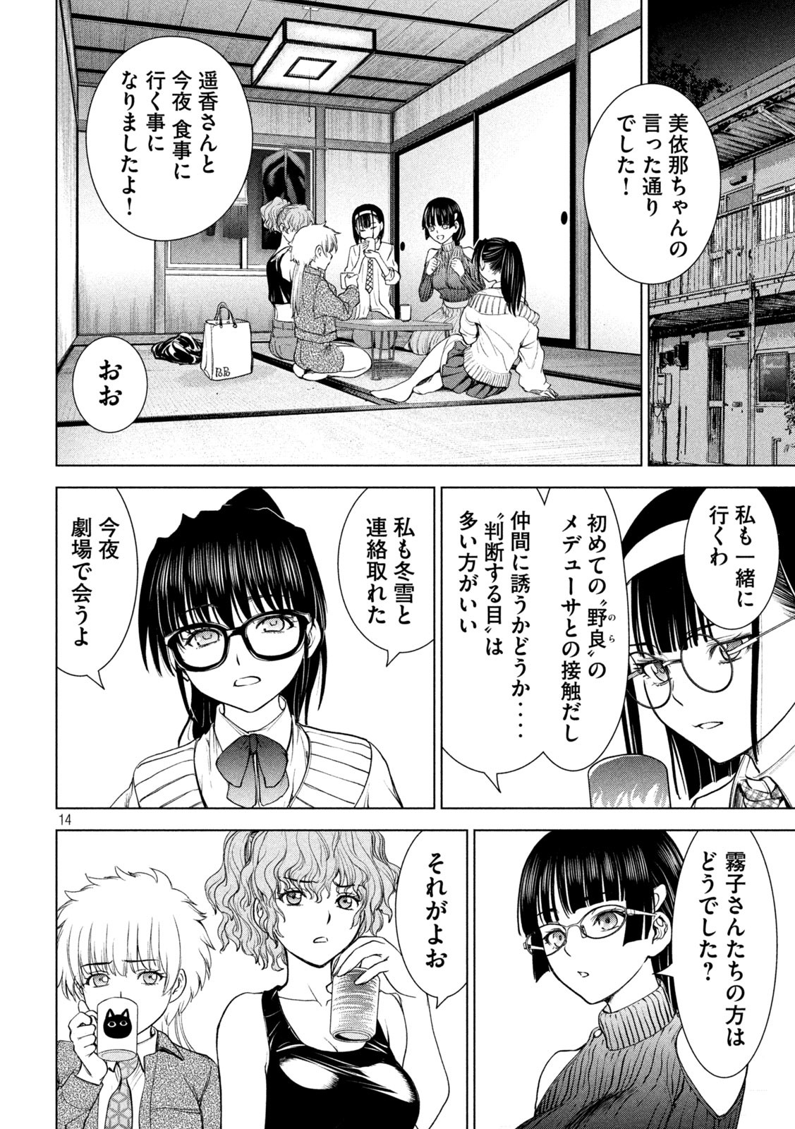 Page 14