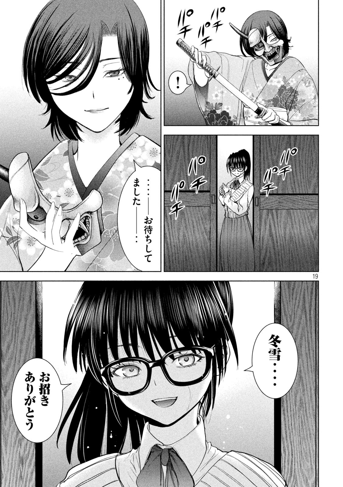 Page 19