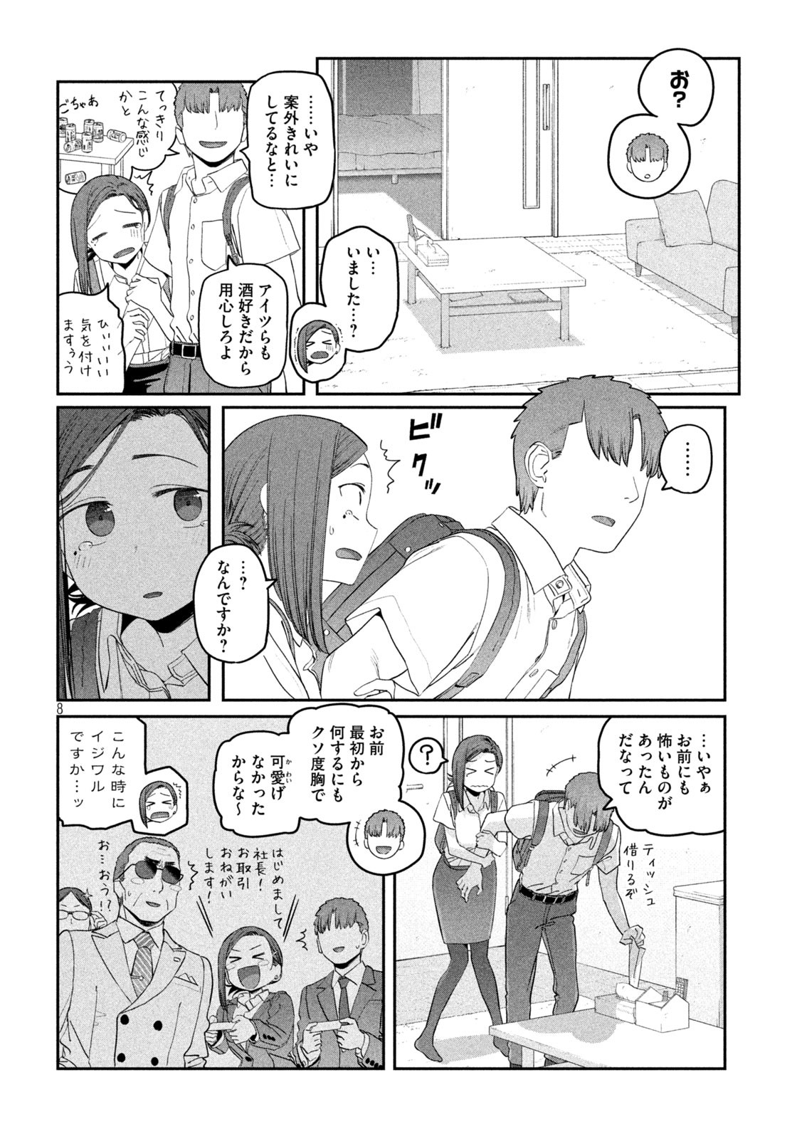 Page 8