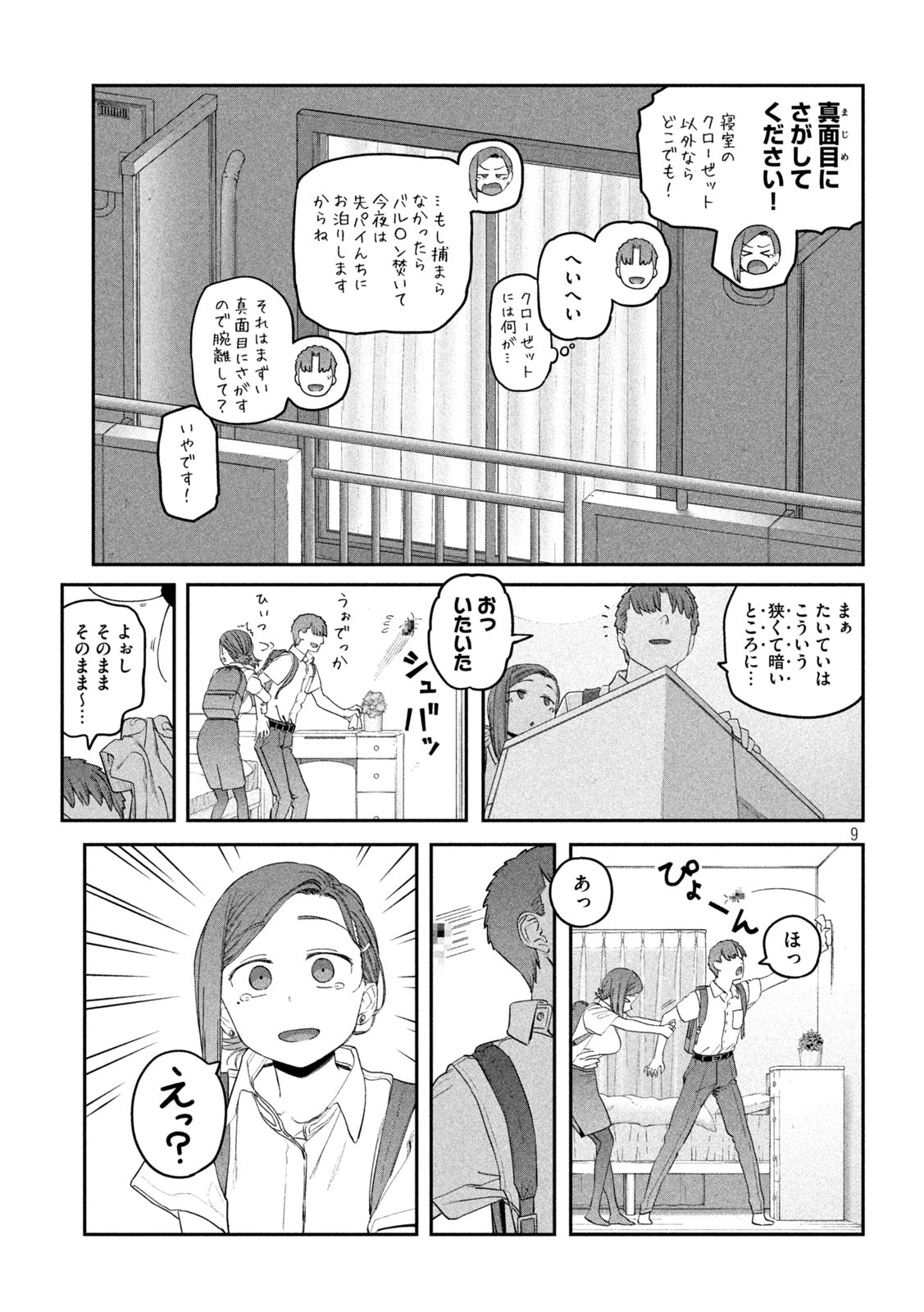 Page 9