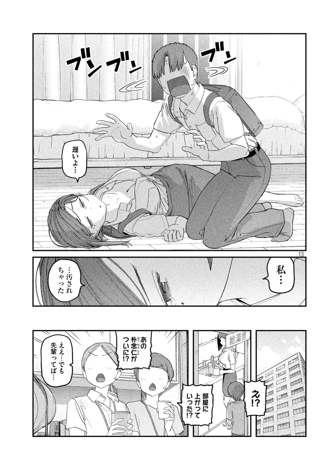 Page 13