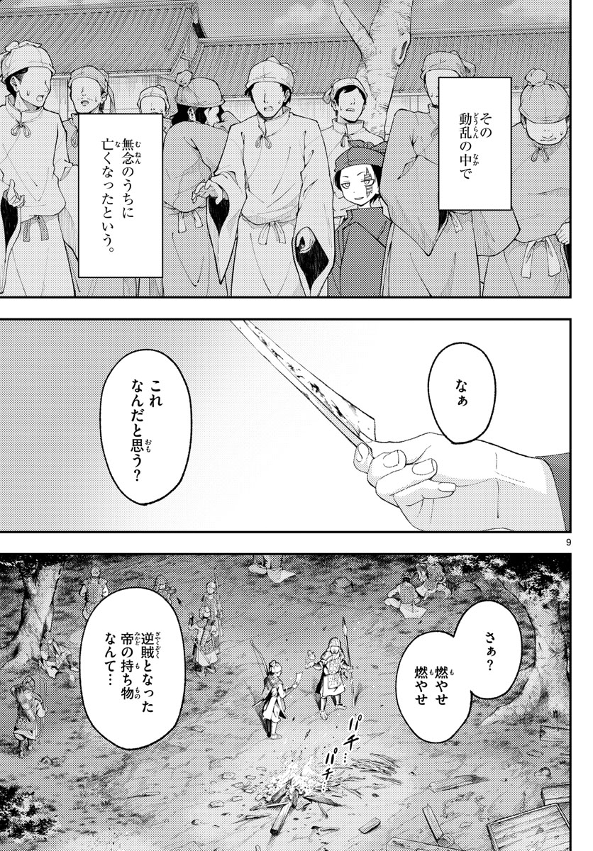 Page 9