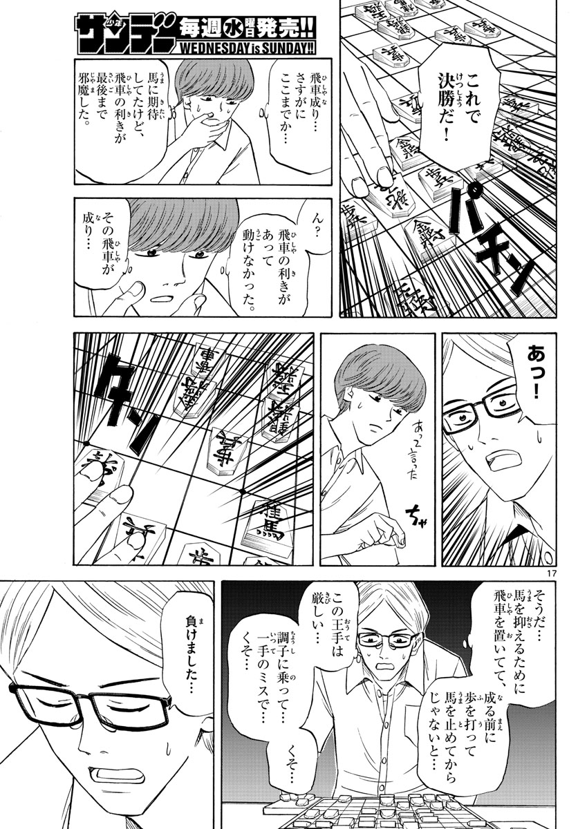 Page 17