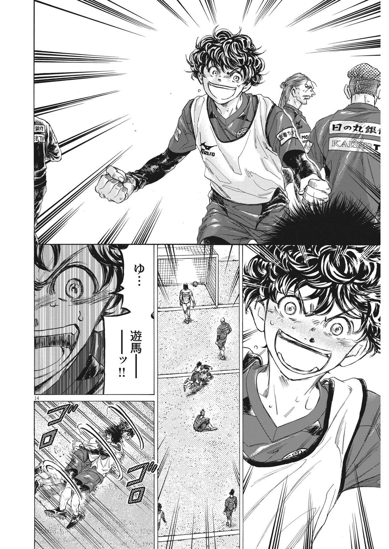 Page 14