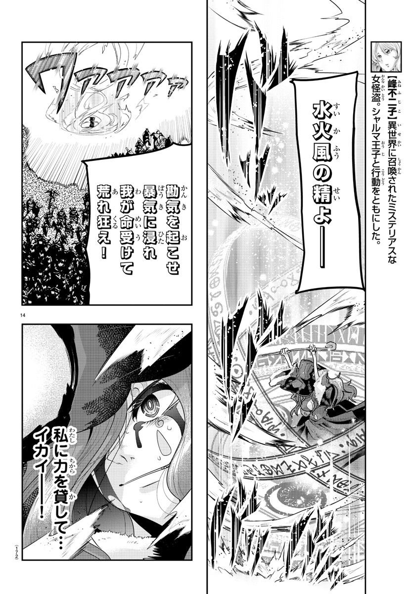 Page 14