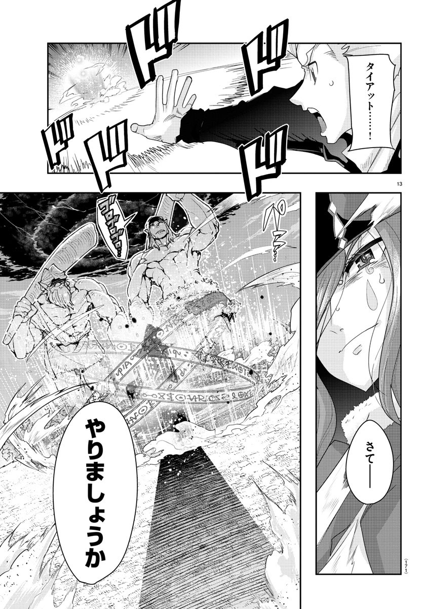 Page 13
