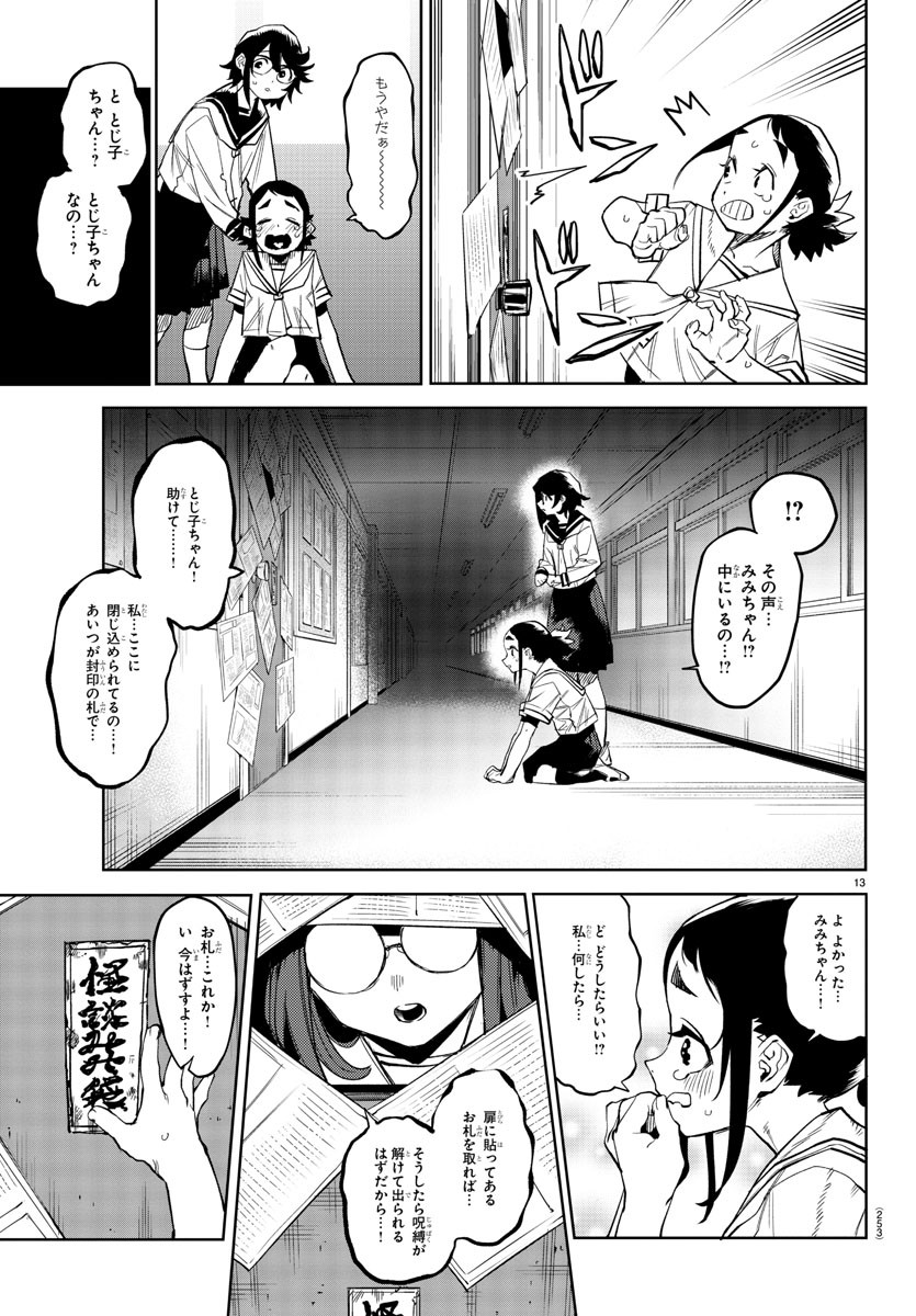 Page 13