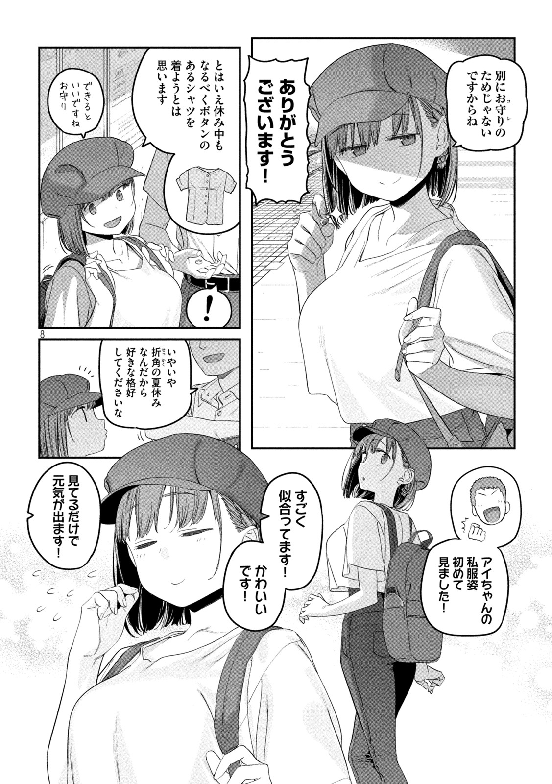 Page 8