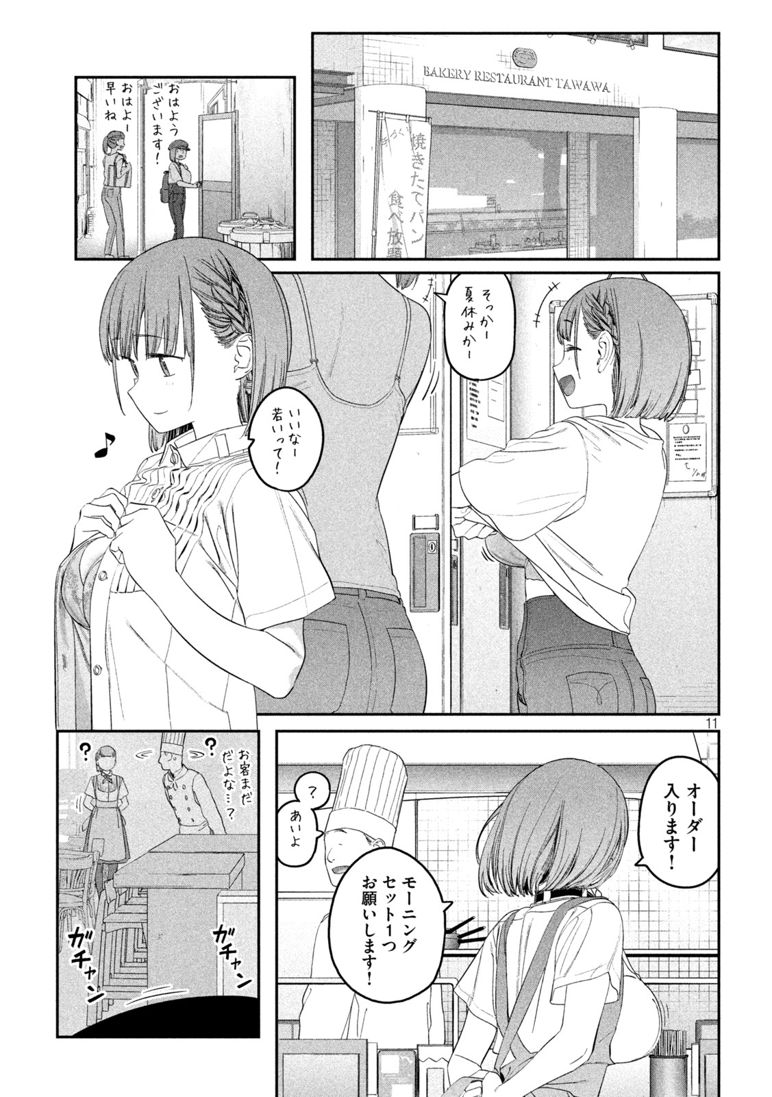 Page 11