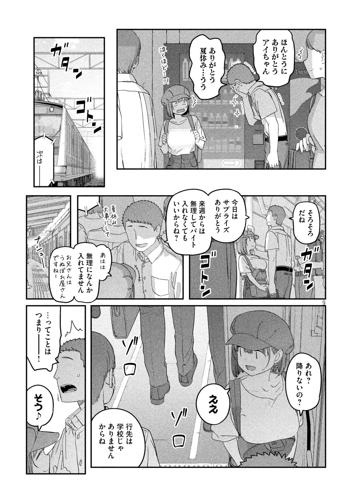 Page 9