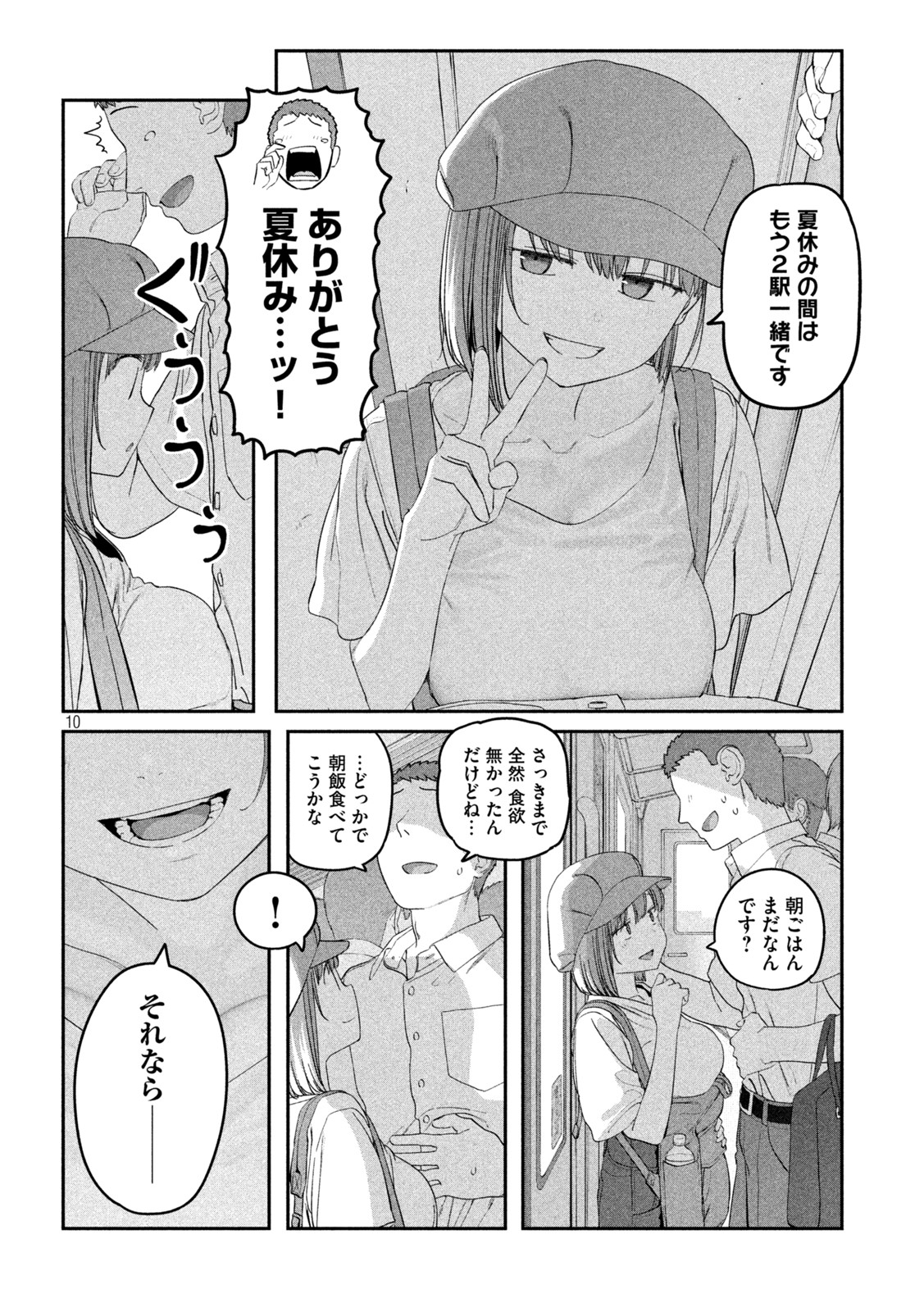 Page 10