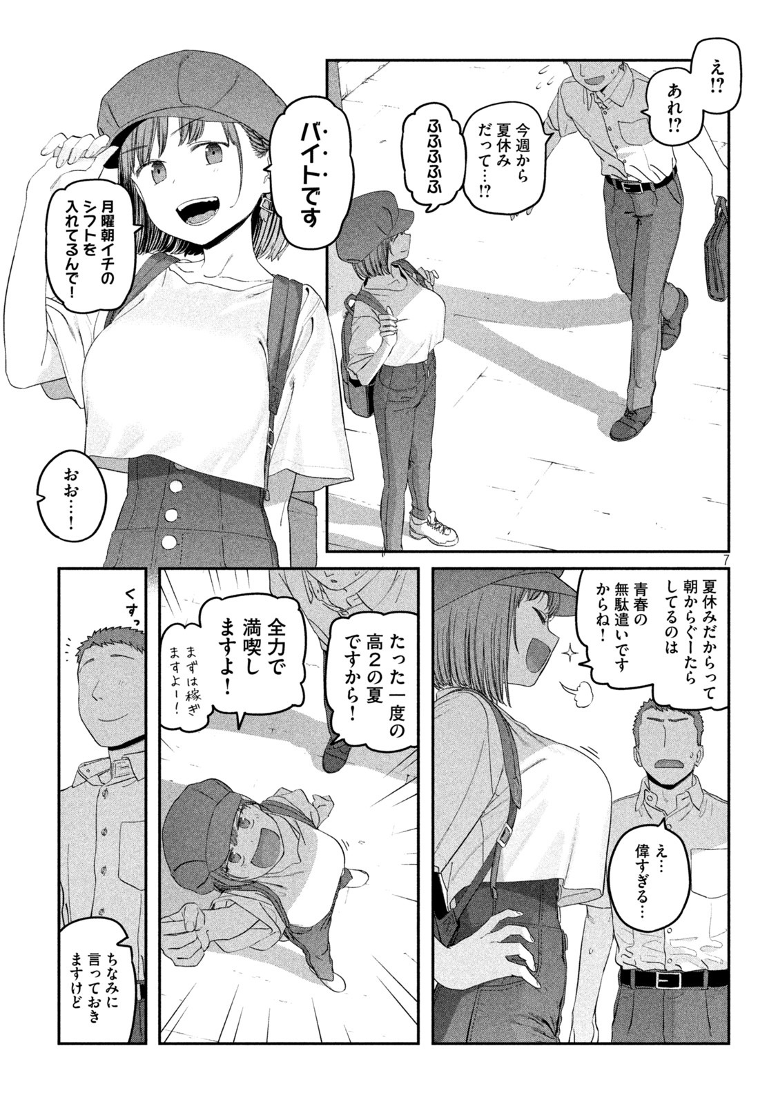 Page 7