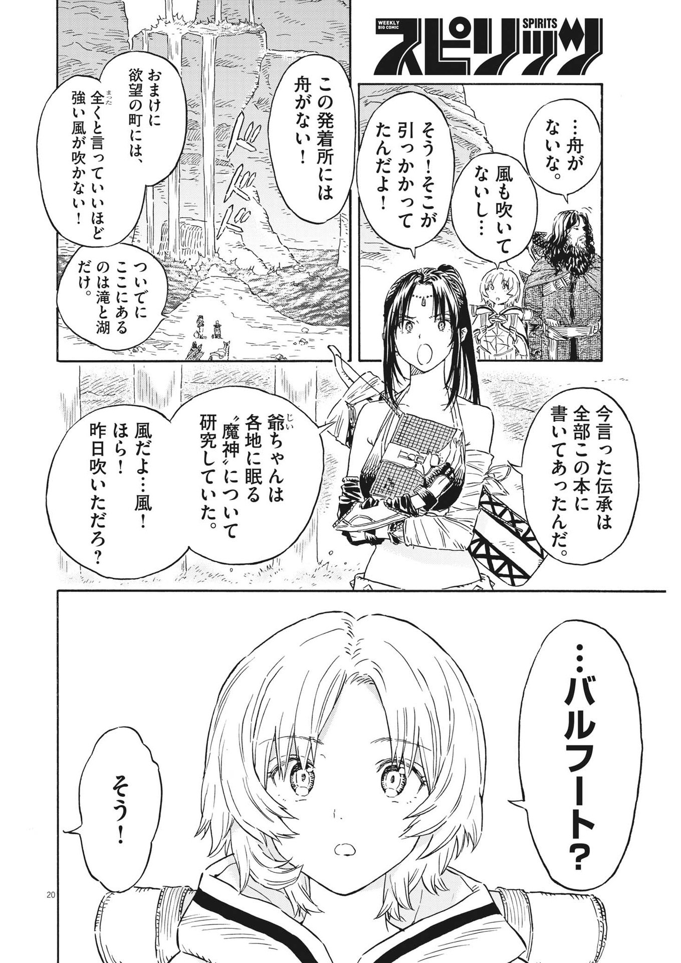 Page 20