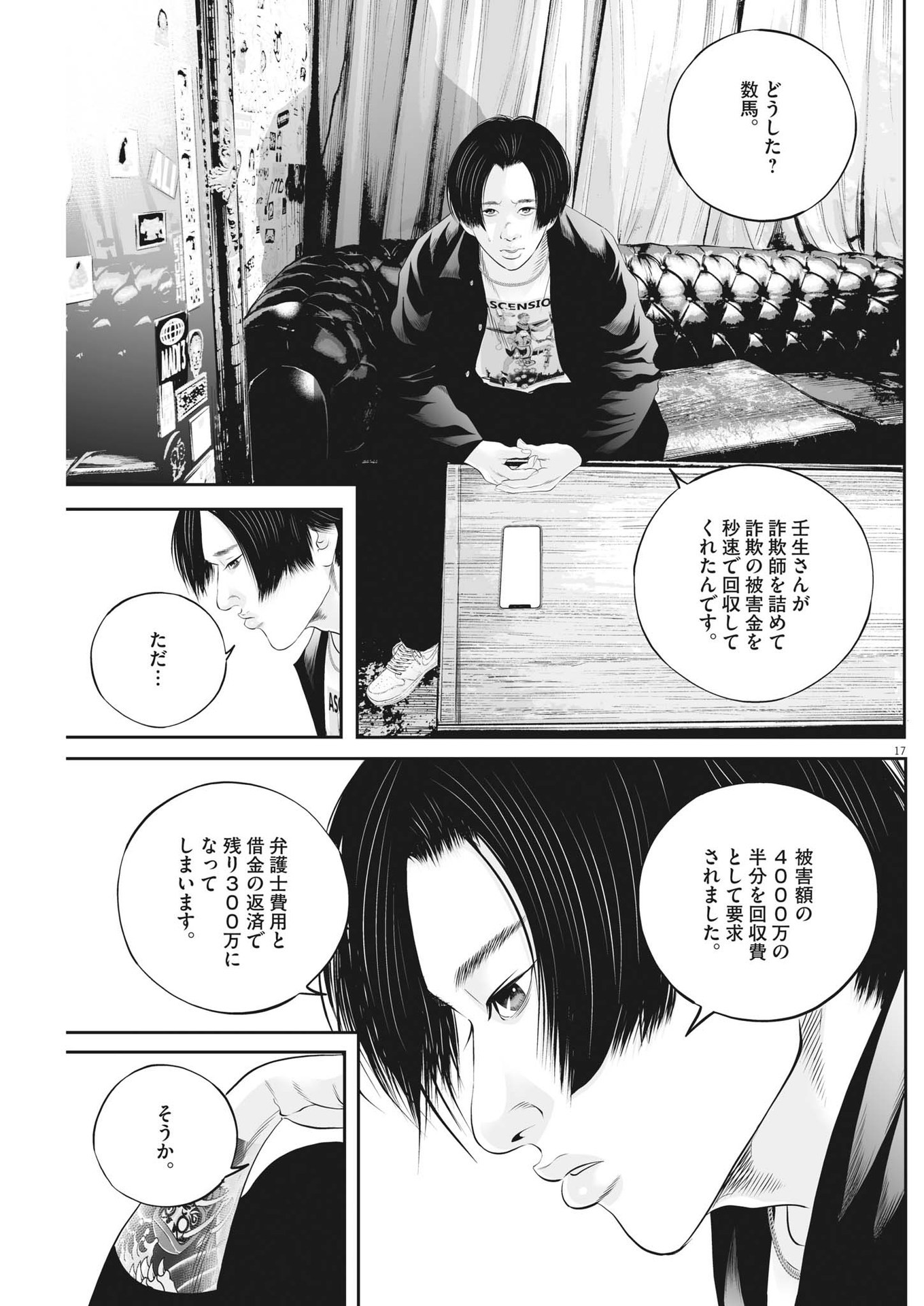 Page 17