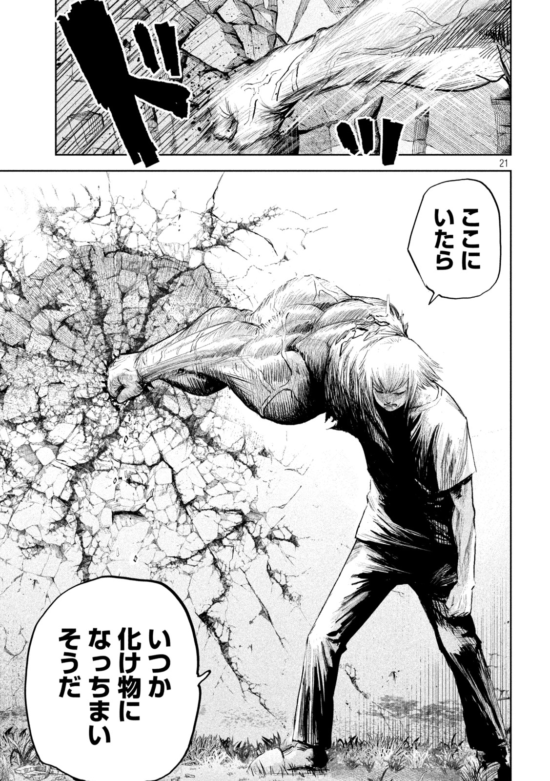 Page 21